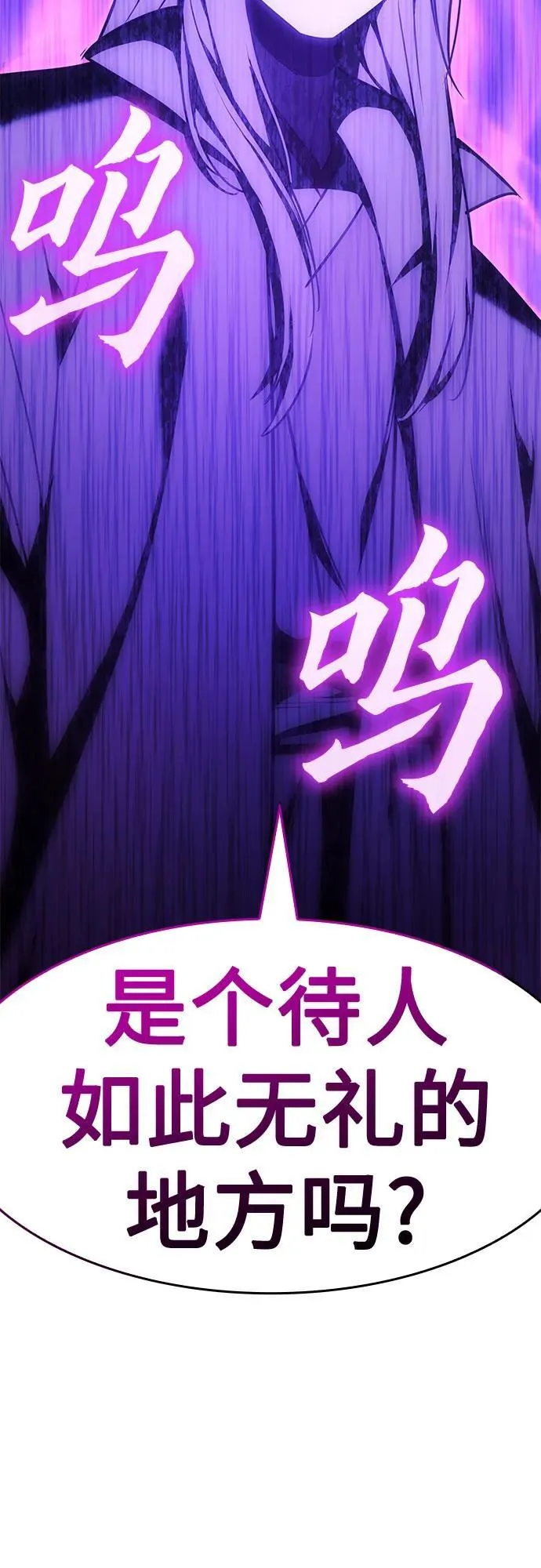 [第129话] 四川（1） 第62页