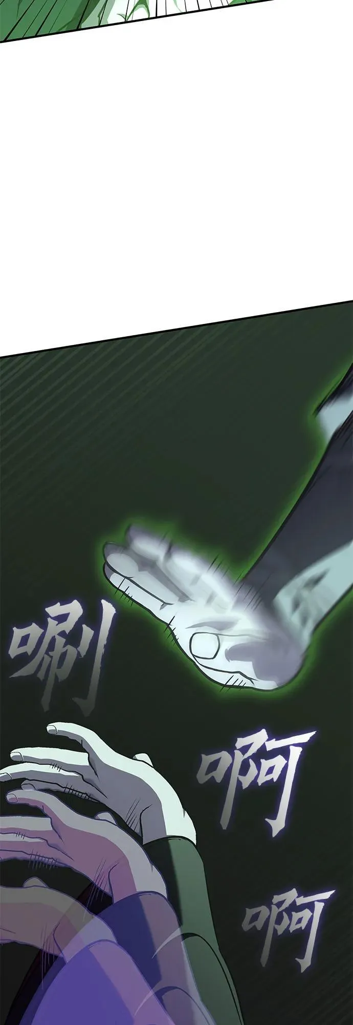 [第129话] 四川（1） 第66页