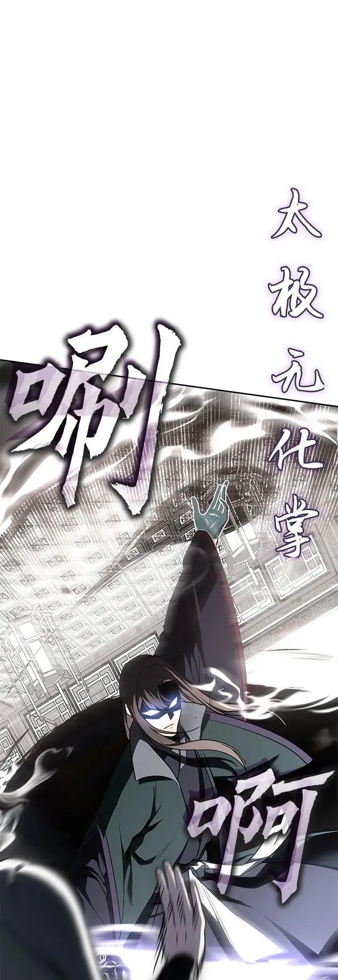 [第129话] 四川（1） 第68页