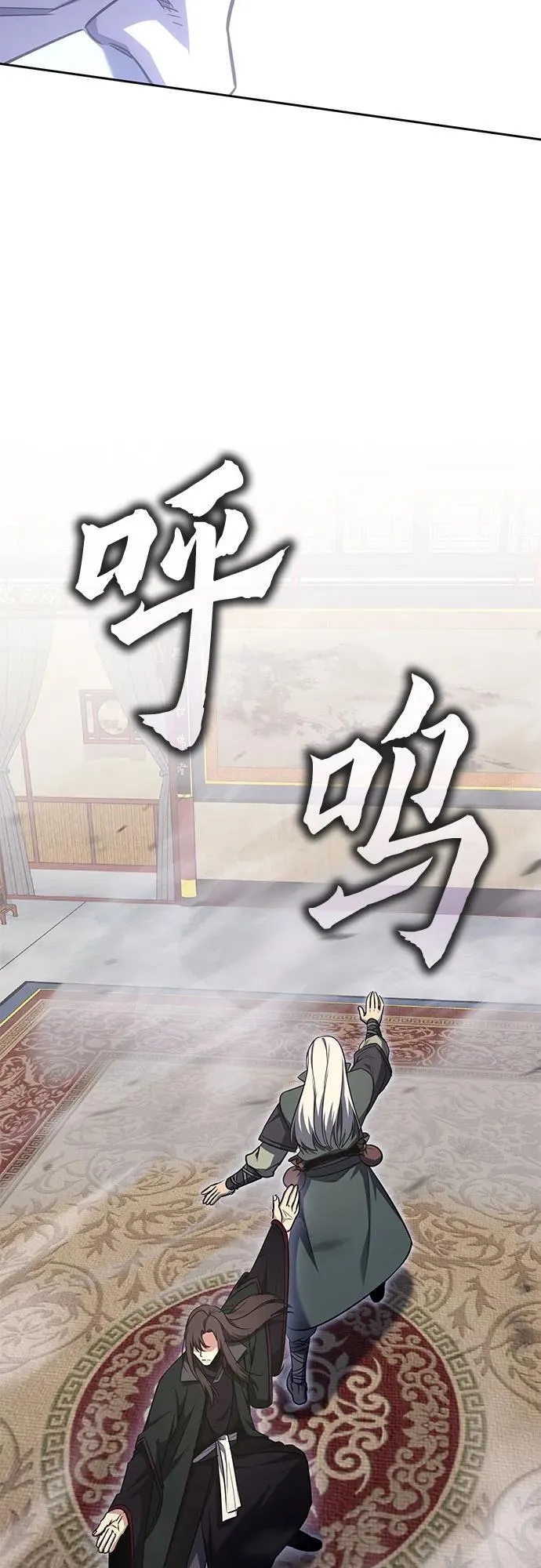 [第129话] 四川（1） 第70页