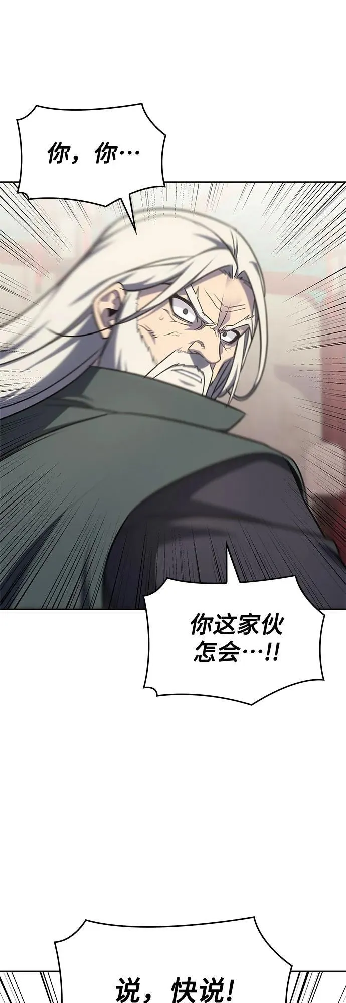 [第129话] 四川（1） 第72页