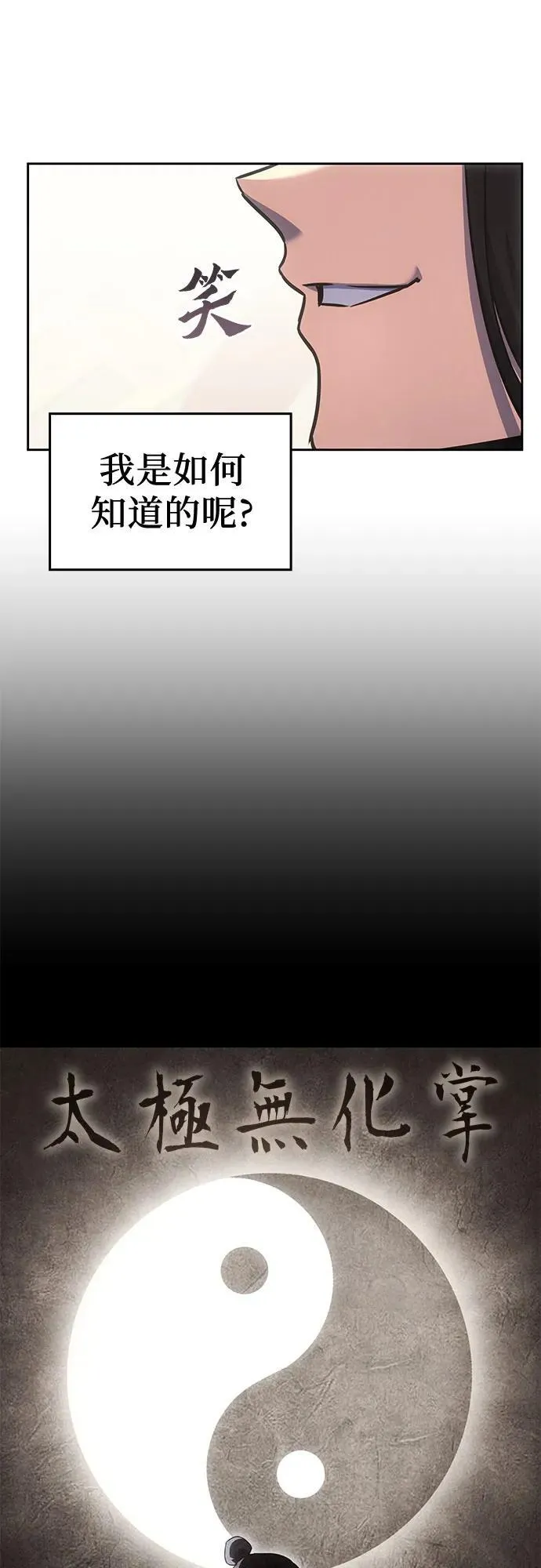 [第129话] 四川（1） 第74页