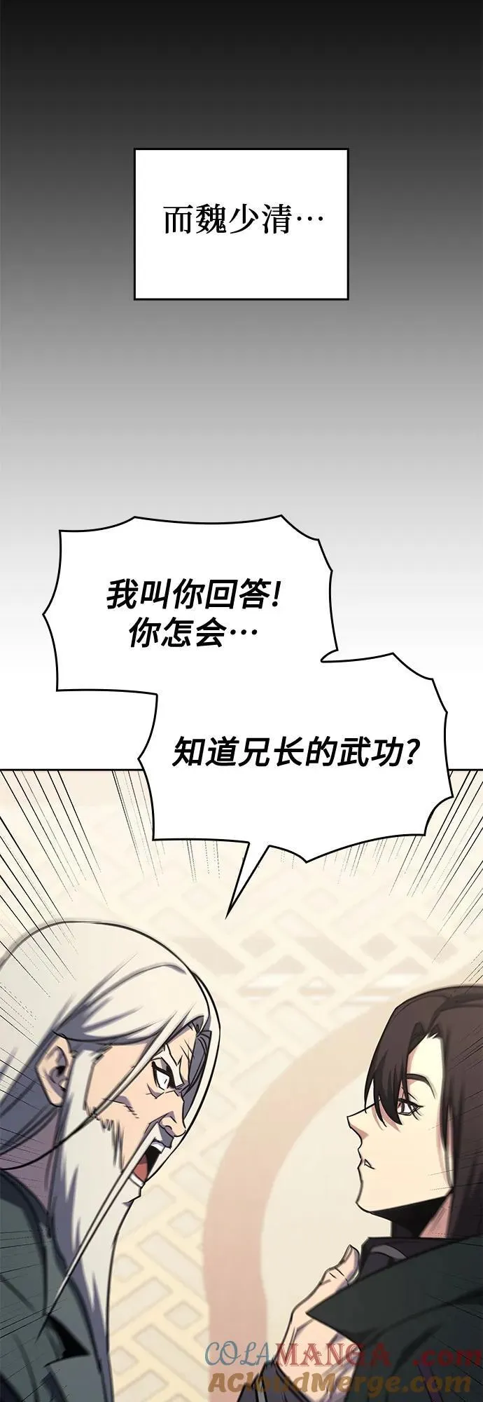[第129话] 四川（1） 第77页