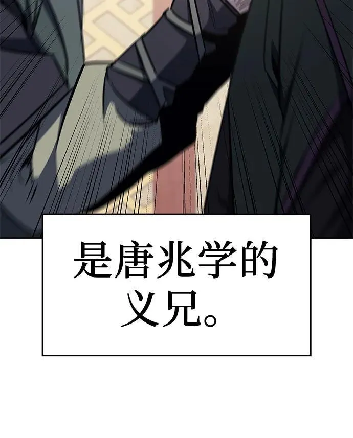[第129话] 四川（1） 第78页