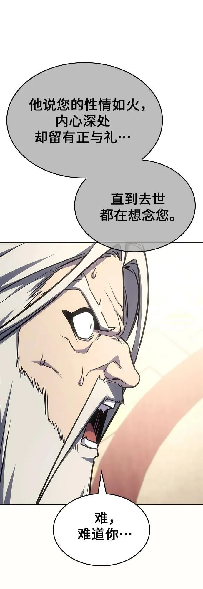 [第129话] 四川（1） 第79页
