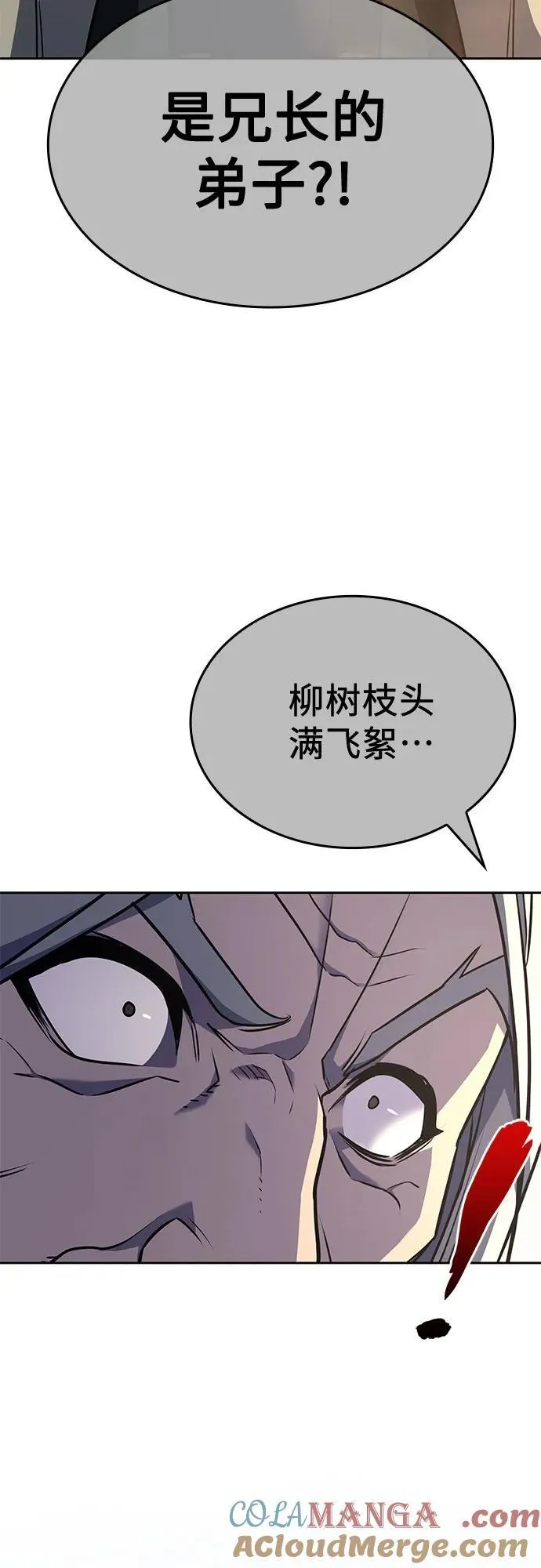 [第129话] 四川（1） 第81页