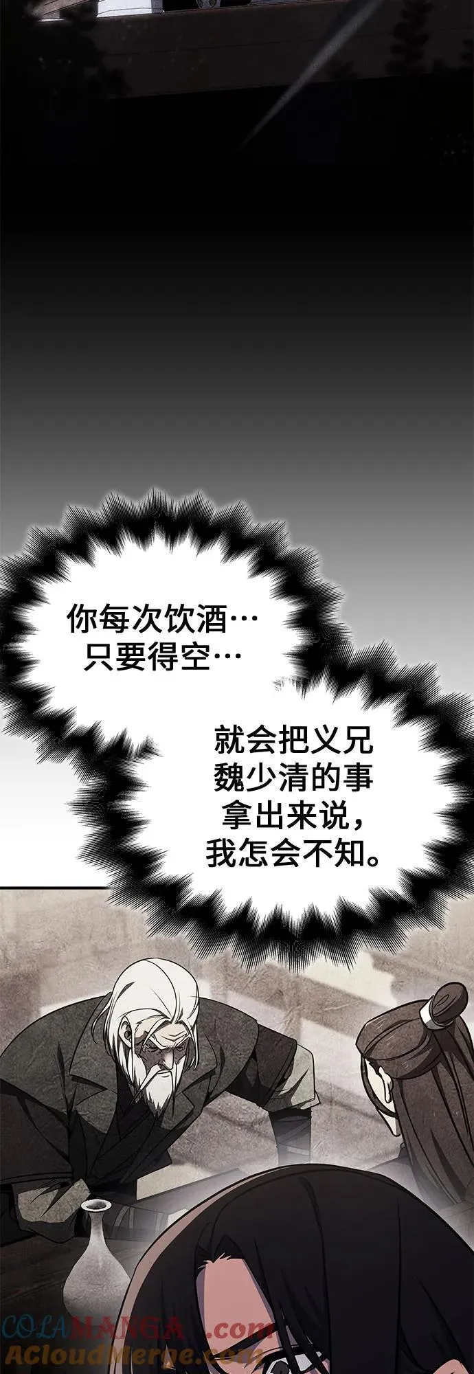 [第129话] 四川（1） 第85页