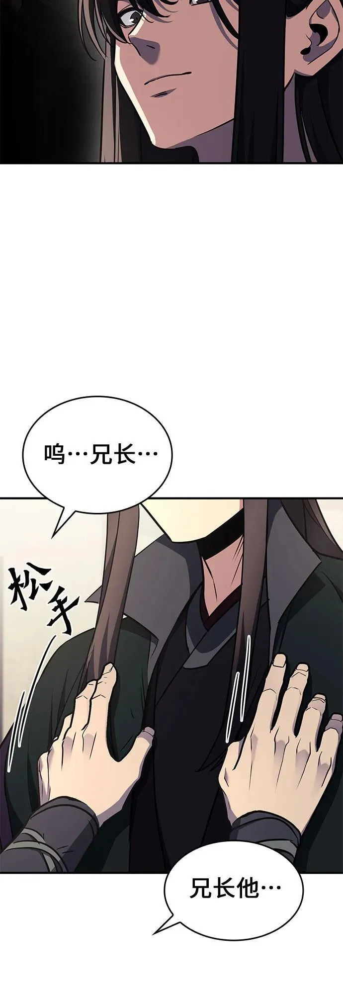 [第129话] 四川（1） 第86页