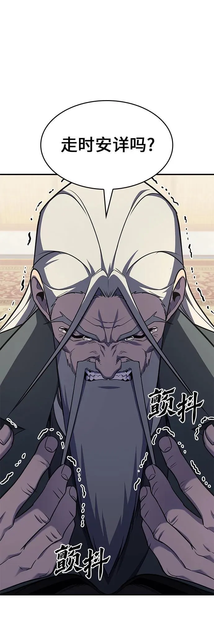 [第129话] 四川（1） 第87页