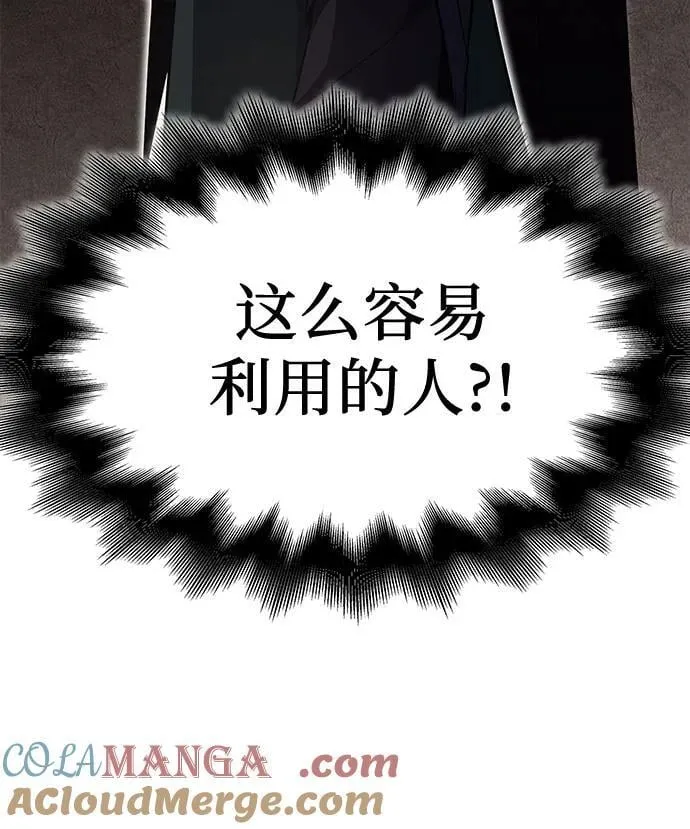 [第129话] 四川（1） 第89页