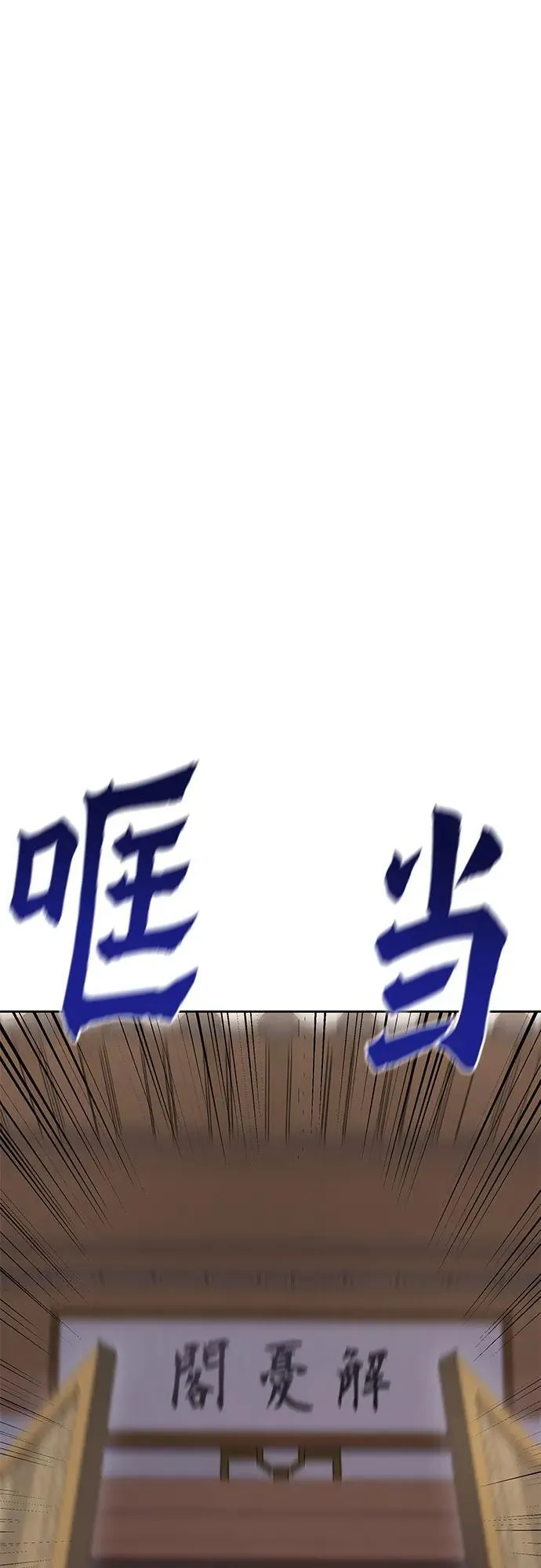 [第129话] 四川（1） 第90页