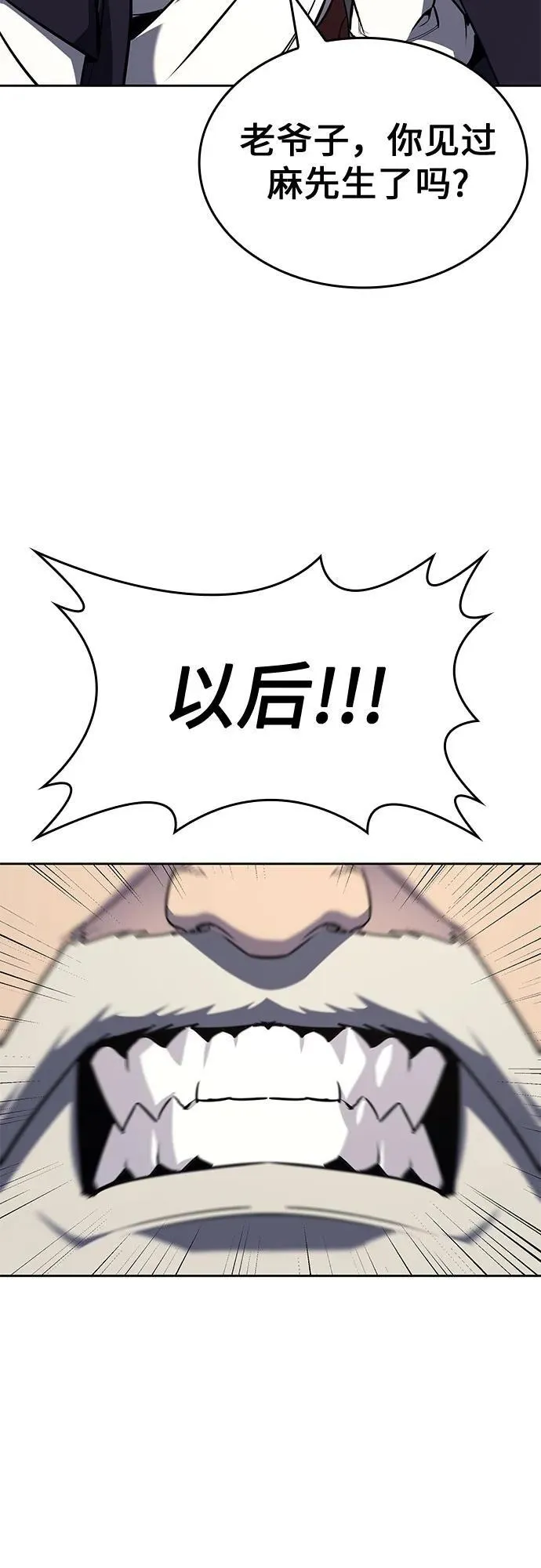 [第129话] 四川（1） 第92页