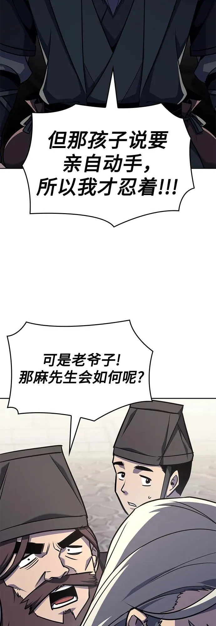 [第129话] 四川（1） 第94页