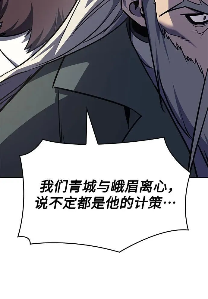 [第129话] 四川（1） 第95页