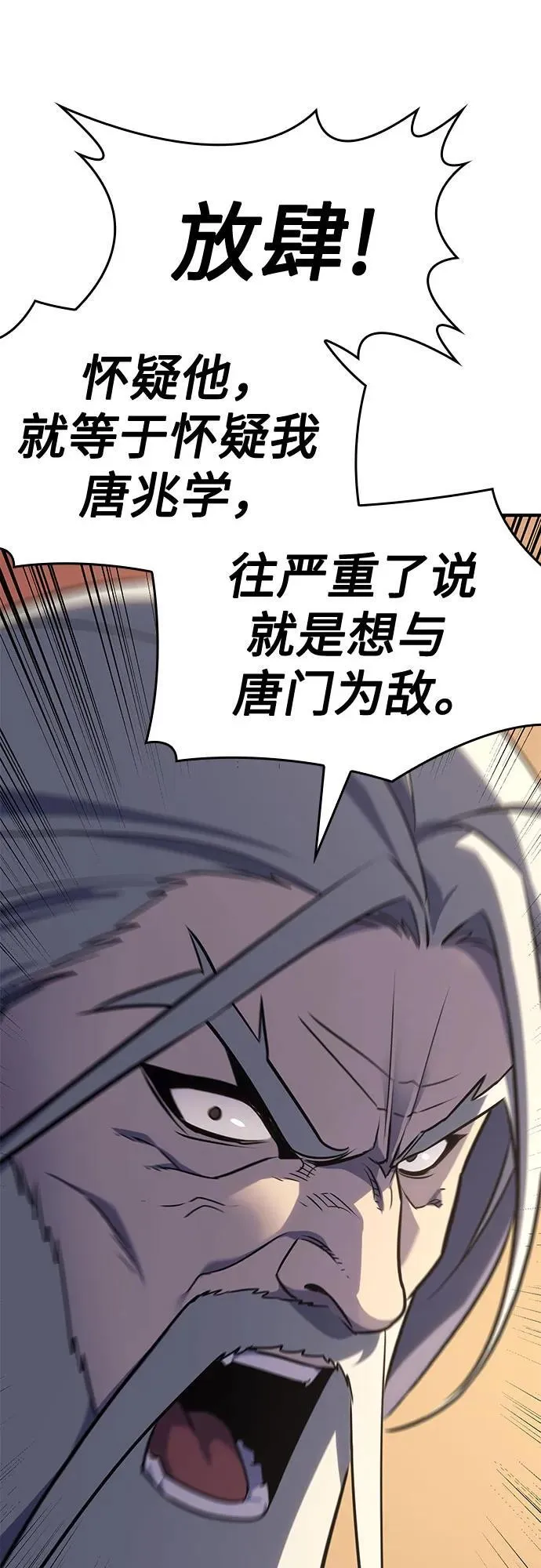 [第129话] 四川（1） 第96页