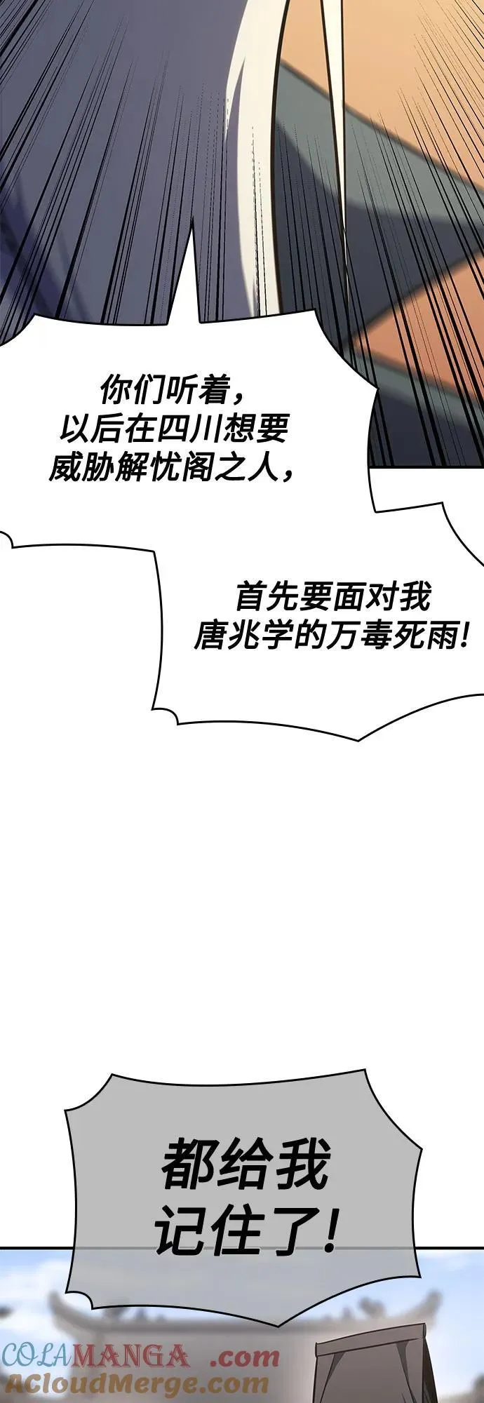 [第129话] 四川（1） 第97页