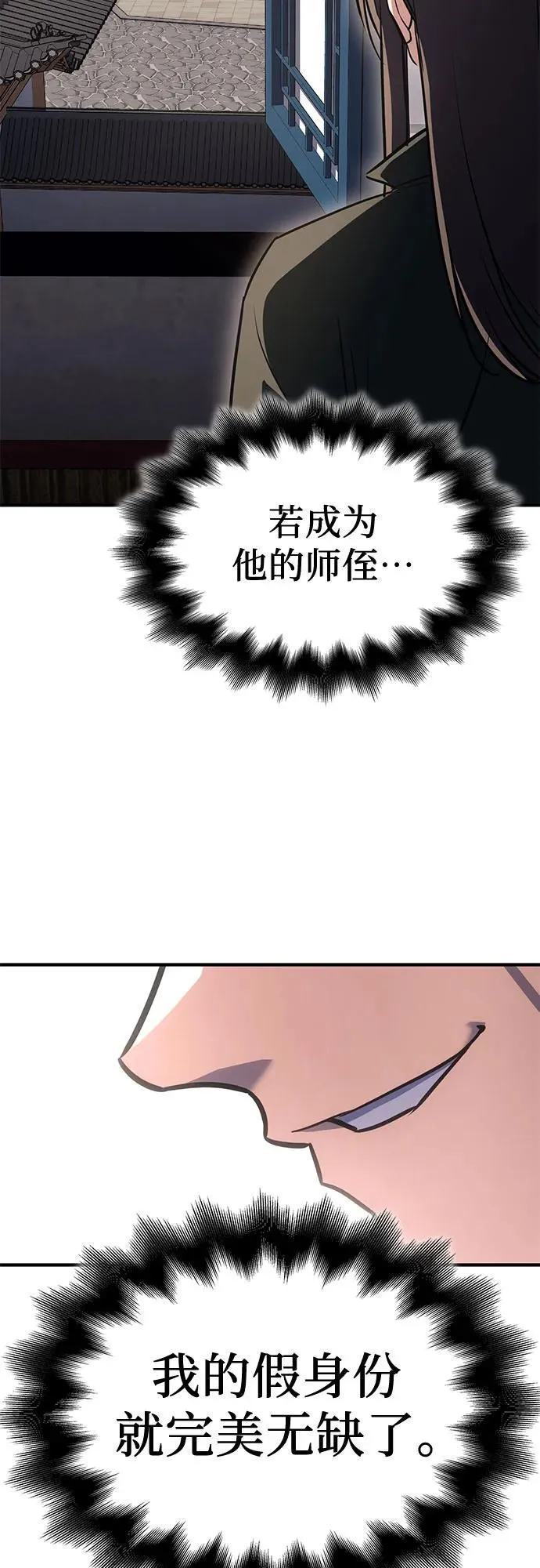 [第129话] 四川（1） 第99页