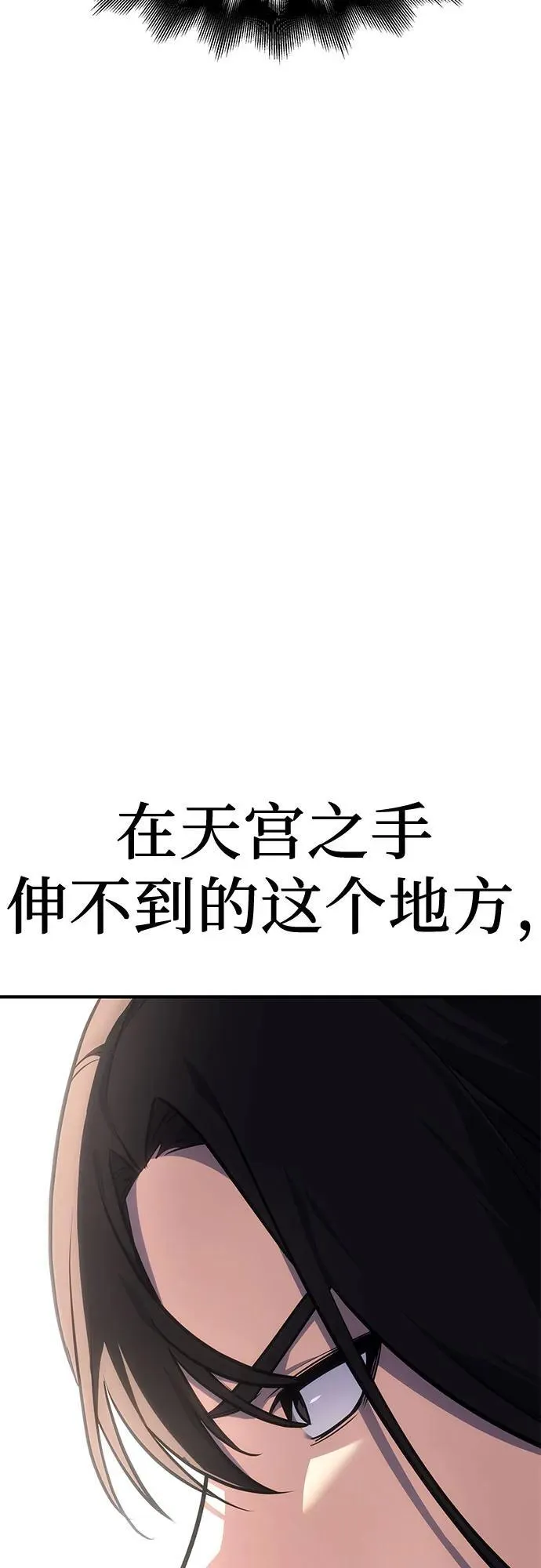 [第129话] 四川（1） 第100页