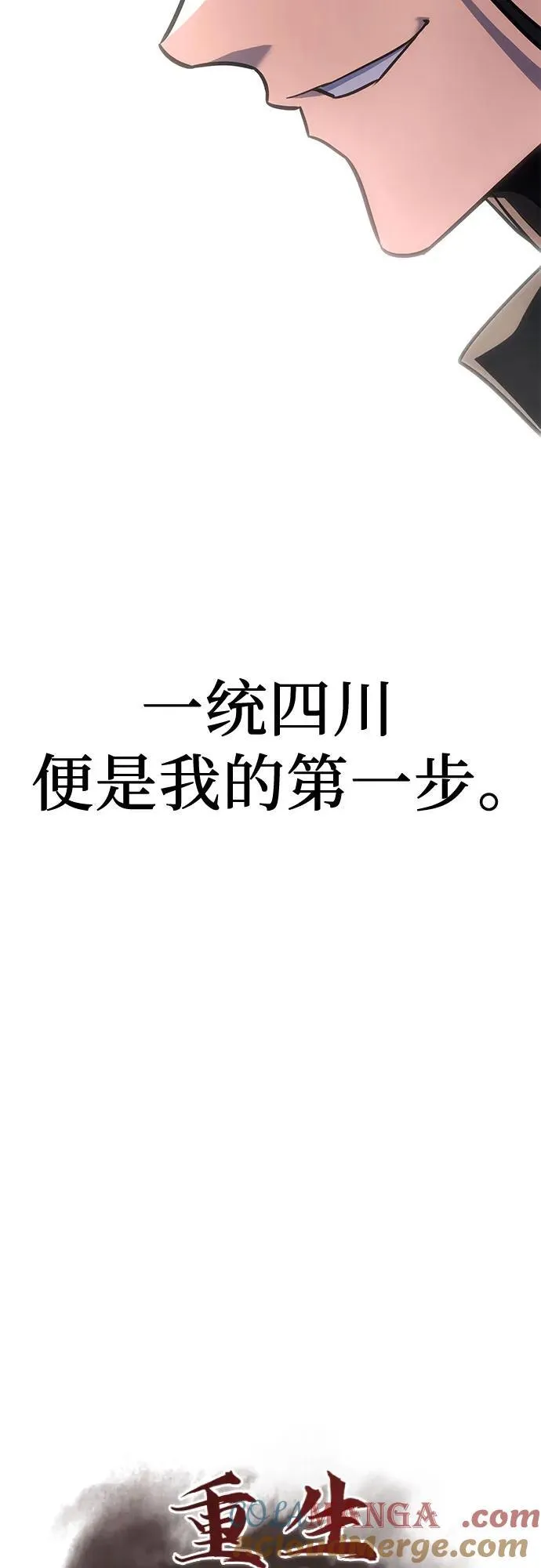 [第129话] 四川（1） 第101页