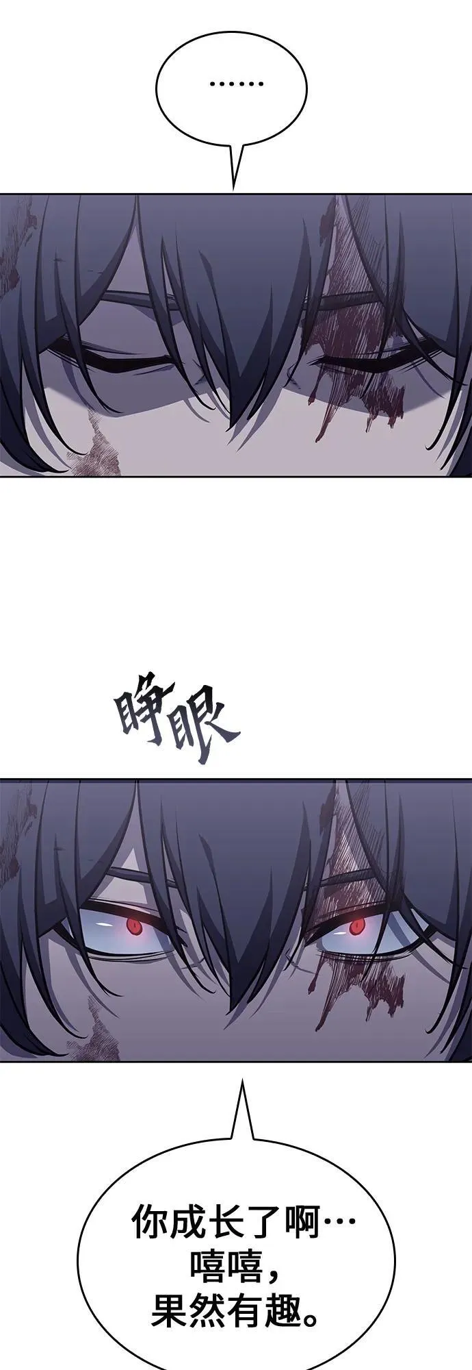 [第129话] 四川（1） 第103页