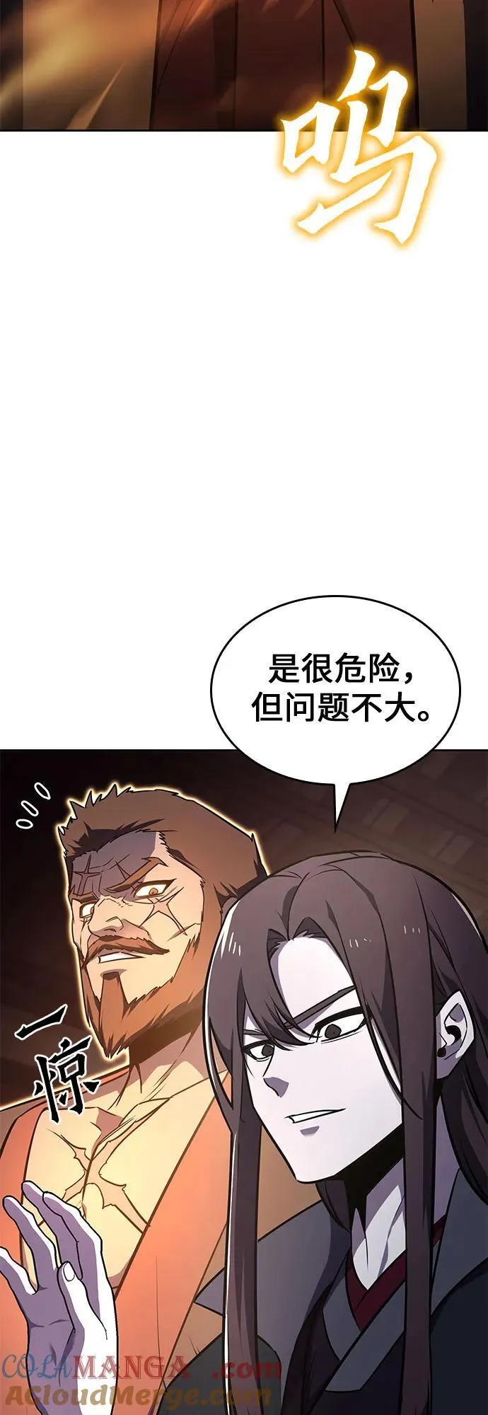 [第129话] 四川（1） 第109页