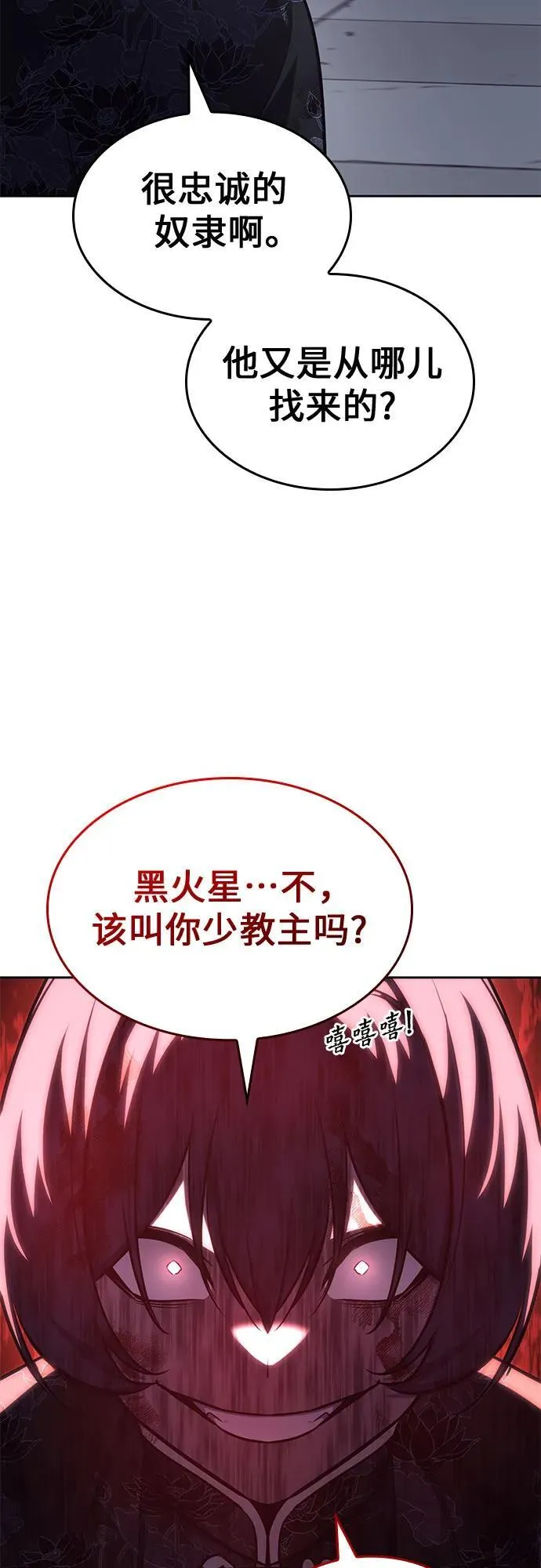 [第129话] 四川（1） 第111页