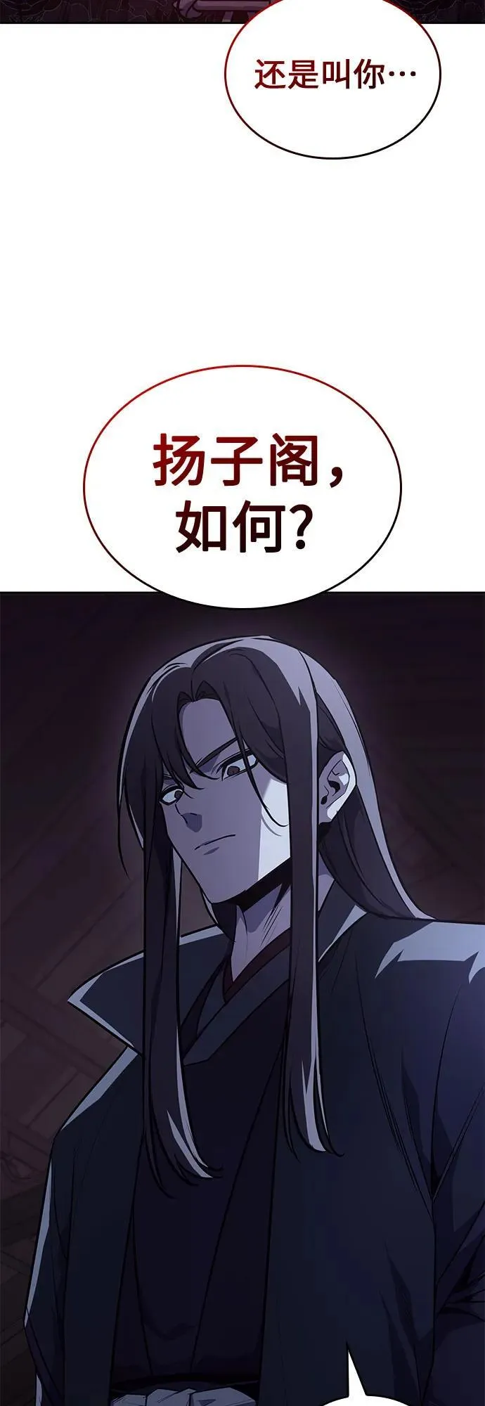 [第129话] 四川（1） 第112页