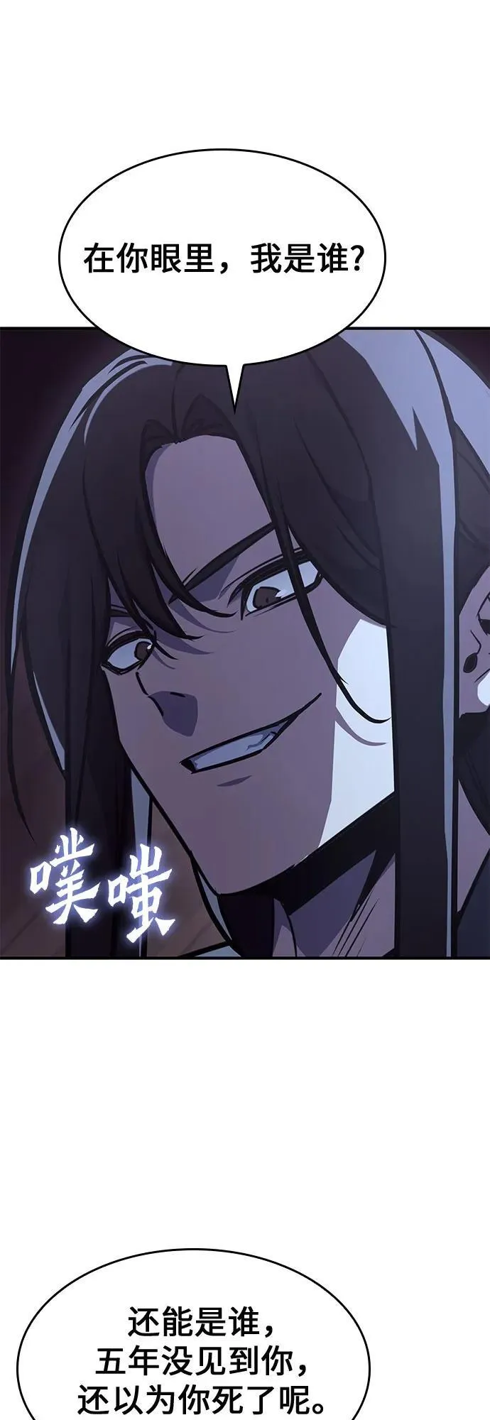 [第129话] 四川（1） 第114页