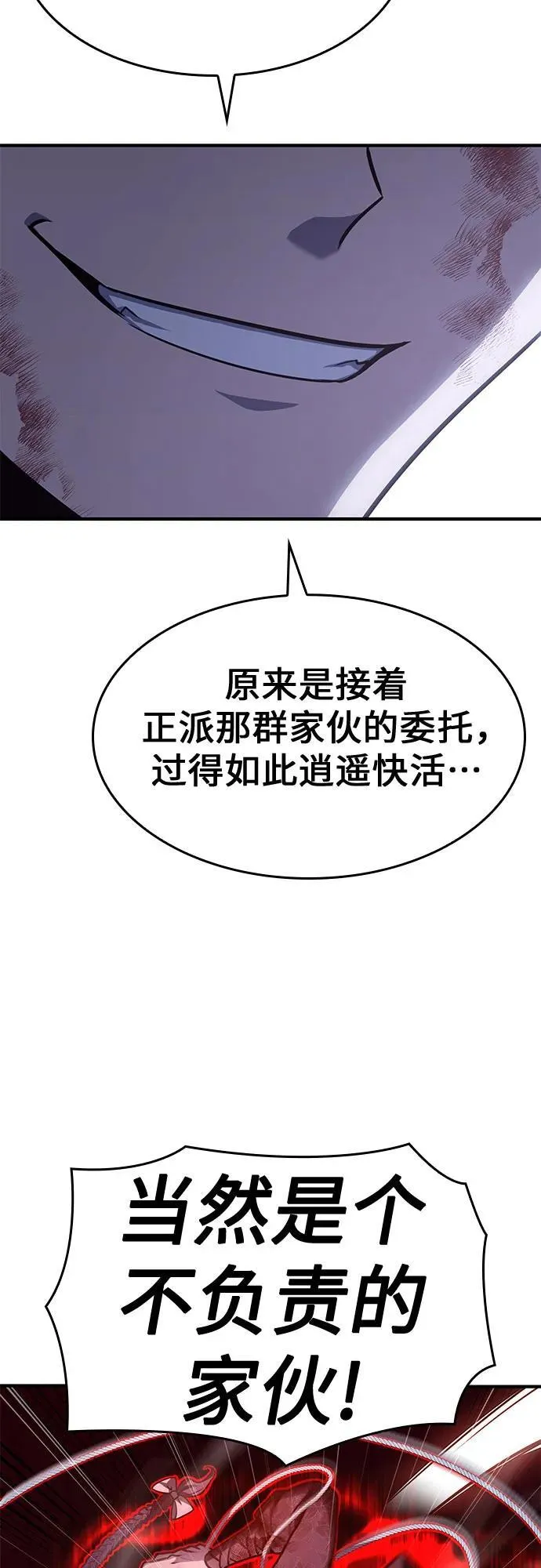 [第129话] 四川（1） 第115页