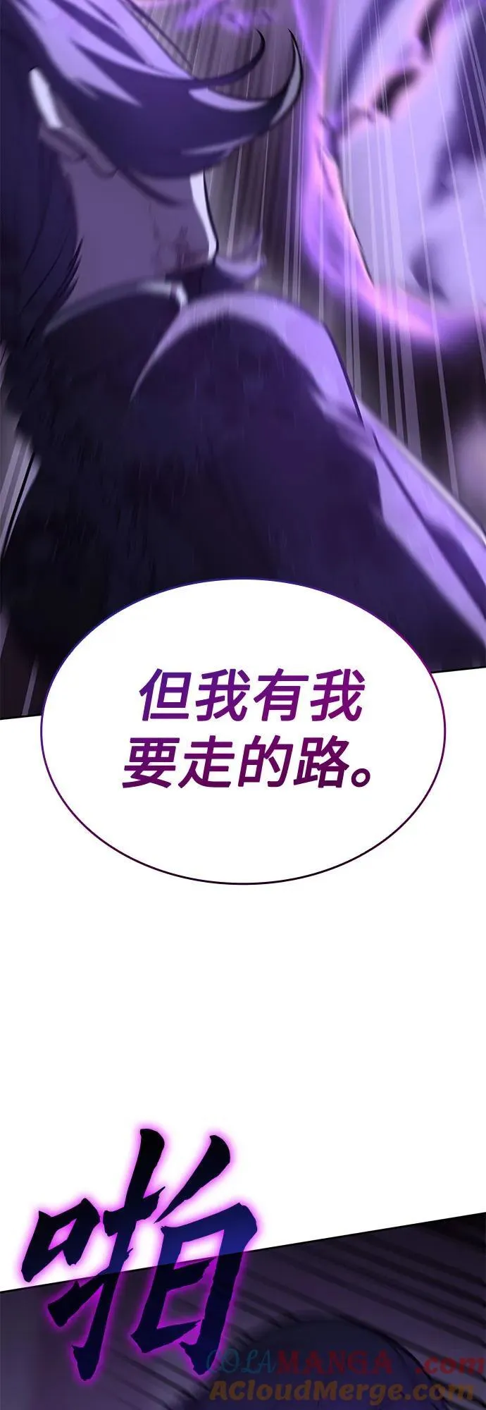 [第129话] 四川（1） 第121页