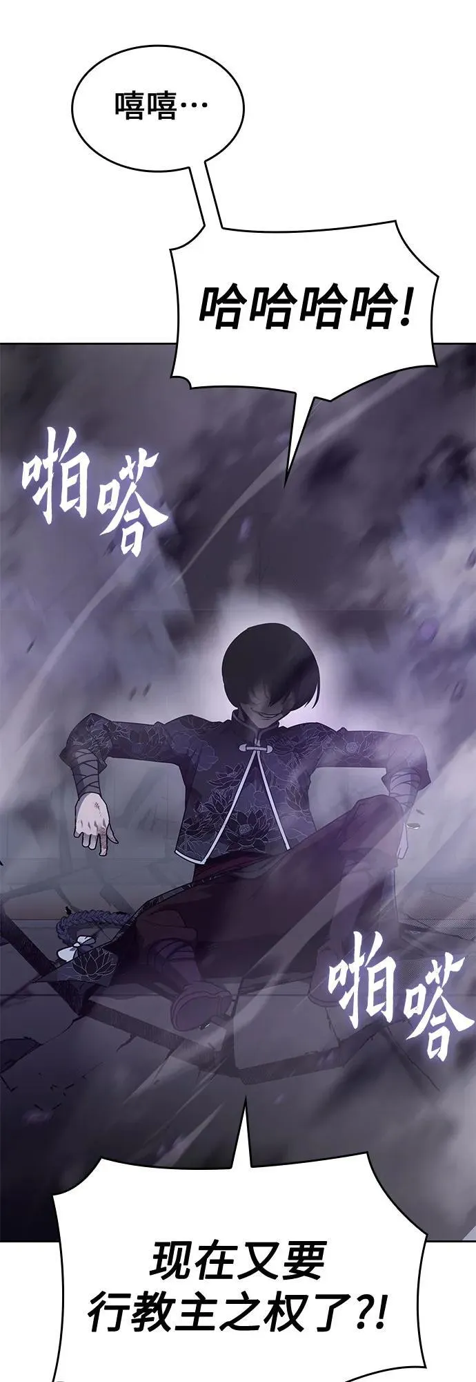 [第129话] 四川（1） 第124页