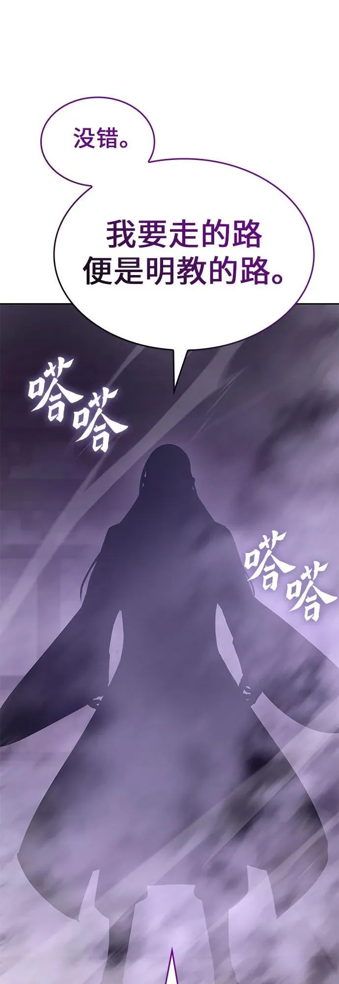 [第129话] 四川（1） 第126页