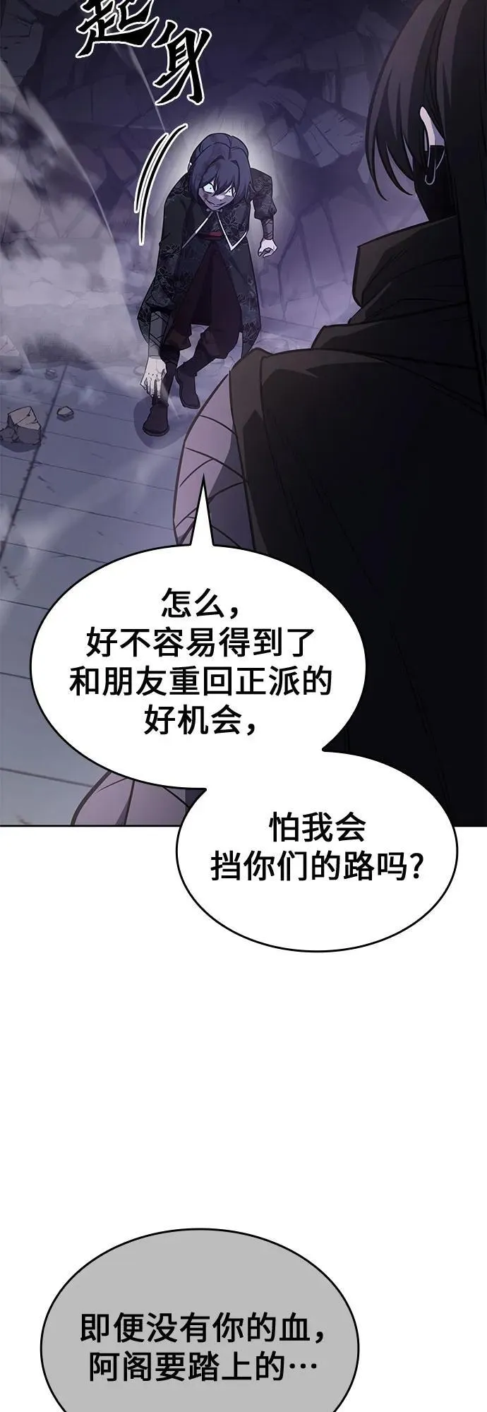 [第129话] 四川（1） 第131页
