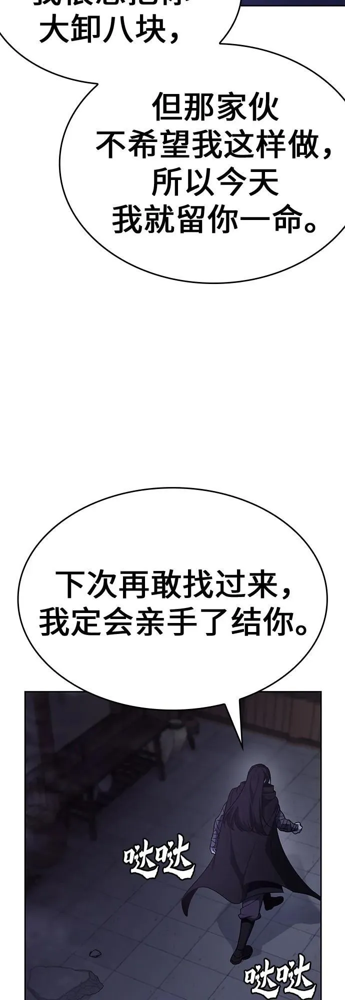 [第129话] 四川（1） 第134页