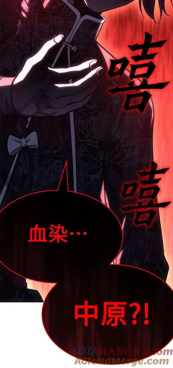 [第129话] 四川（1） 第137页