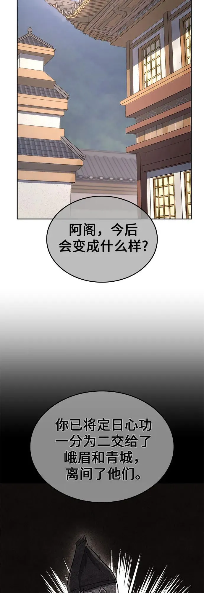 [第129话] 四川（1） 第139页