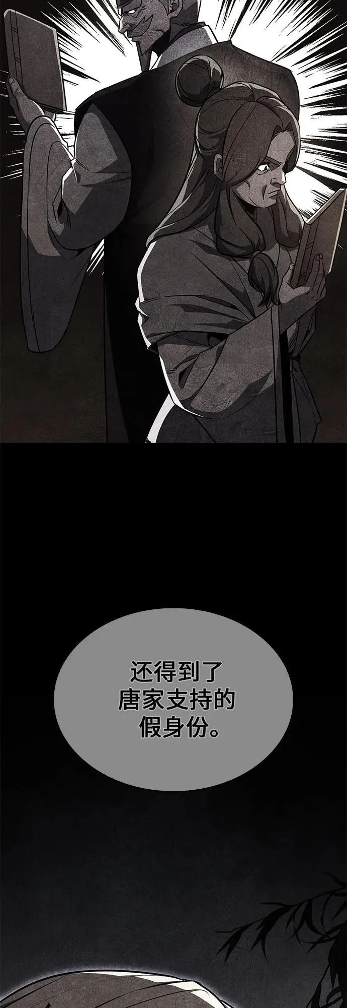 [第129话] 四川（1） 第140页