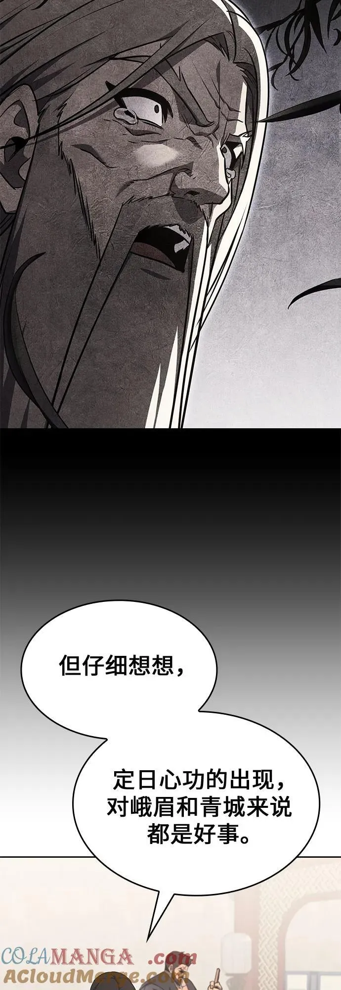 [第129话] 四川（1） 第141页