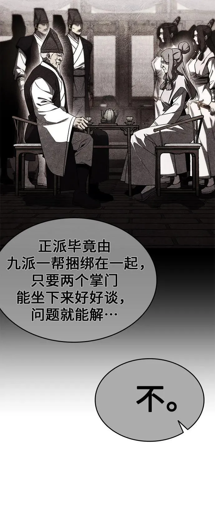 [第129话] 四川（1） 第143页
