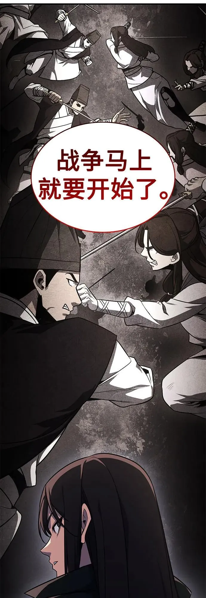[第129话] 四川（1） 第146页