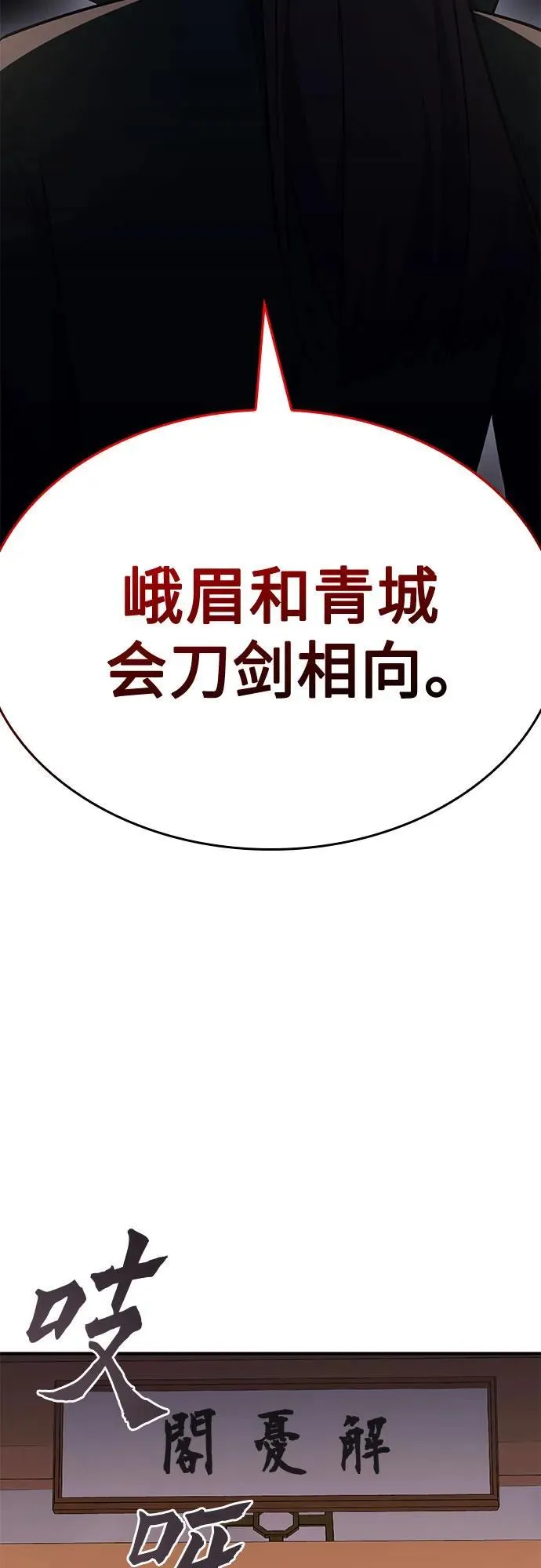 [第129话] 四川（1） 第147页