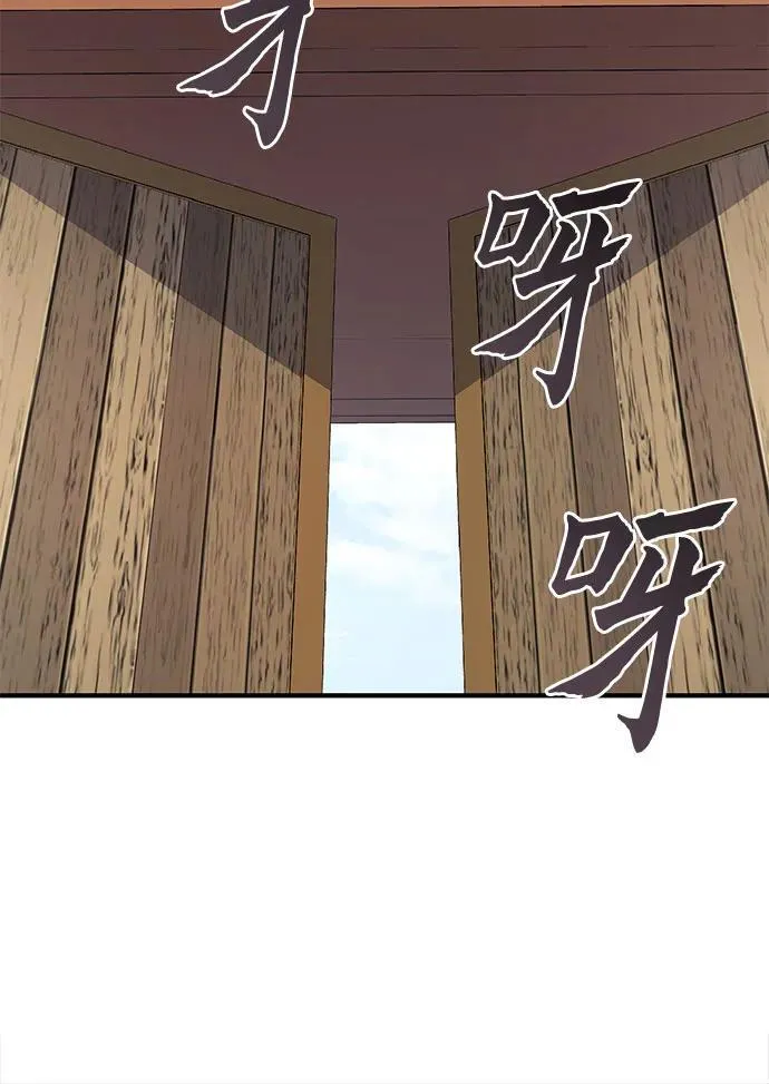 [第129话] 四川（1） 第148页