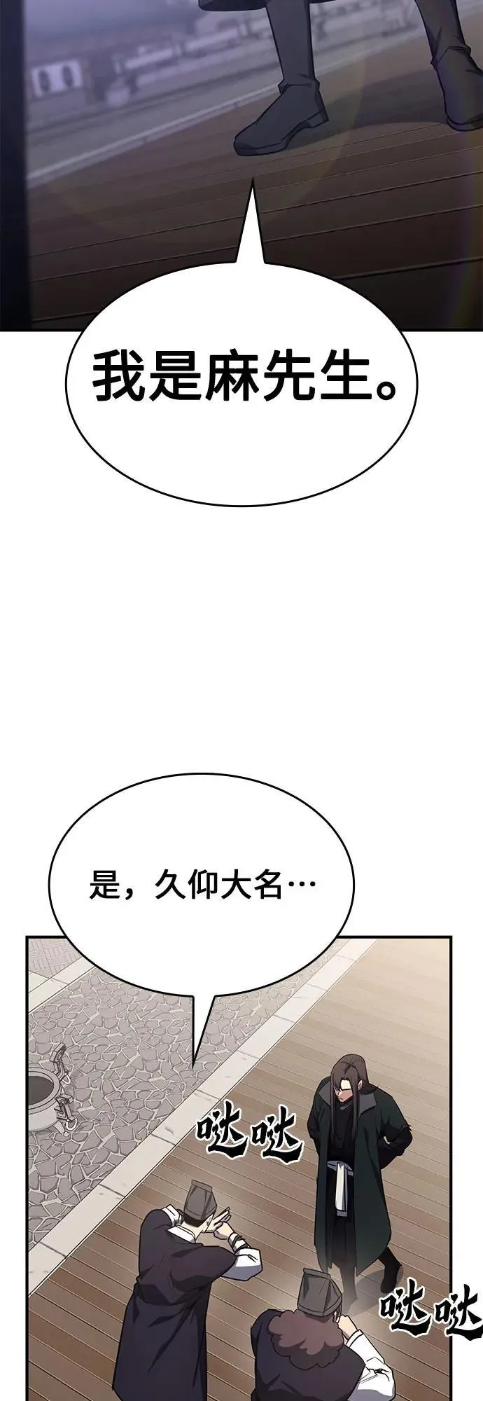 [第129话] 四川（1） 第151页