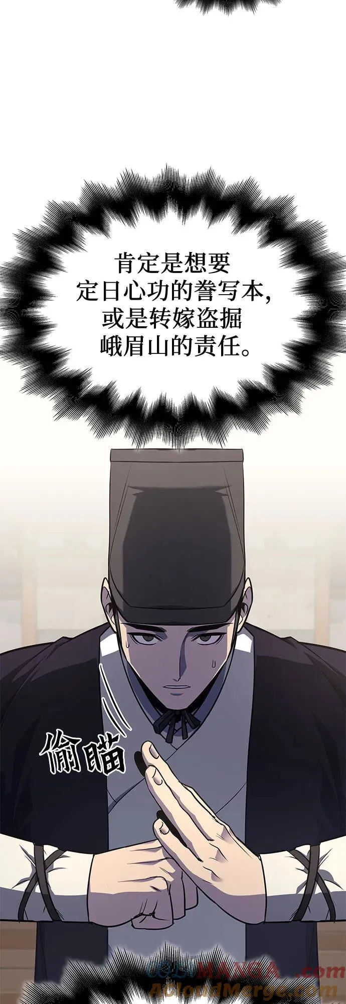 [第129话] 四川（1） 第153页