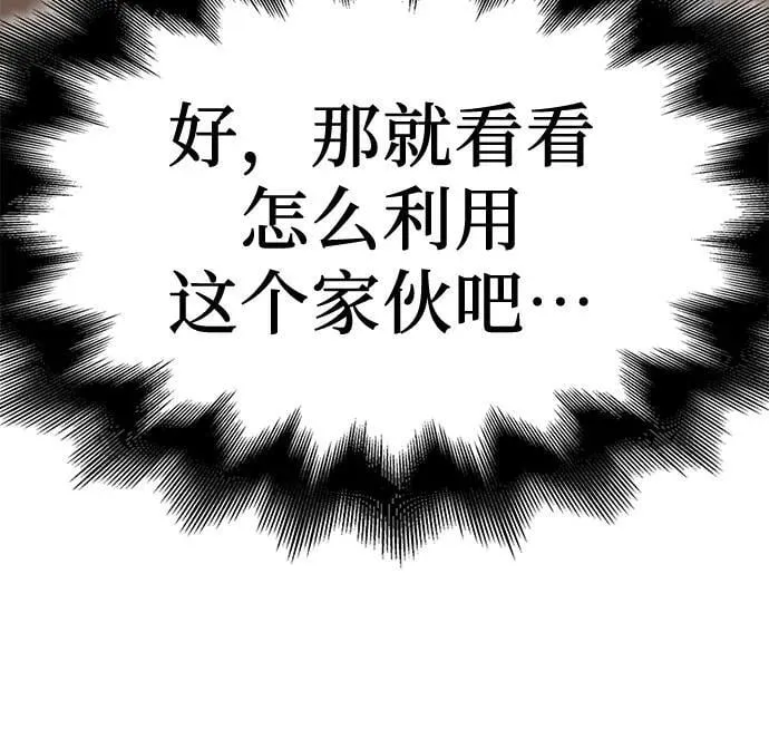 [第129话] 四川（1） 第154页