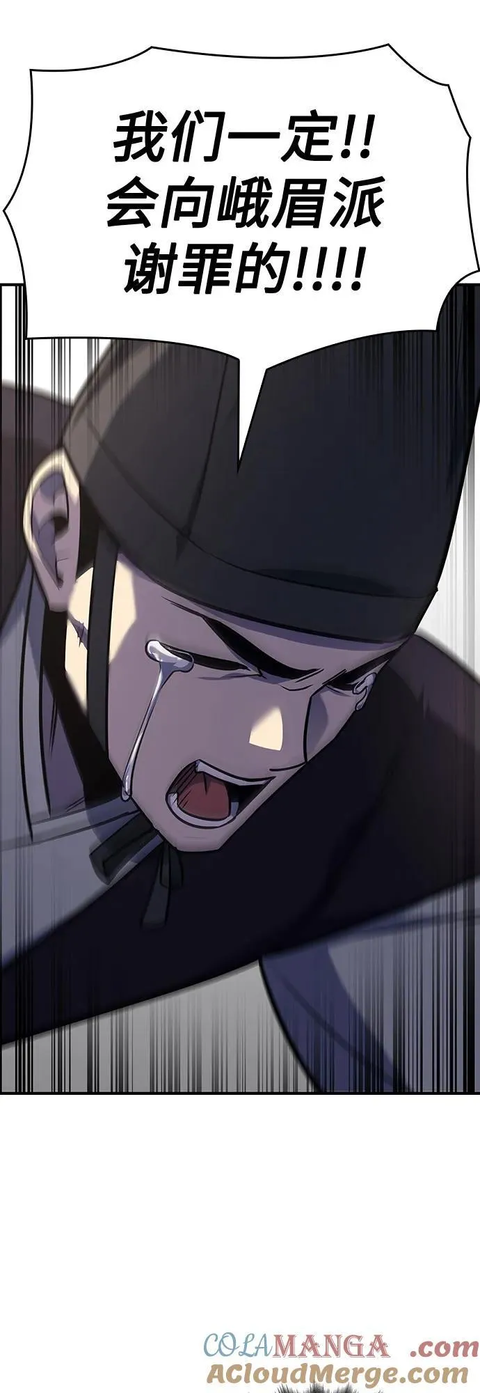 [第129话] 四川（1） 第157页
