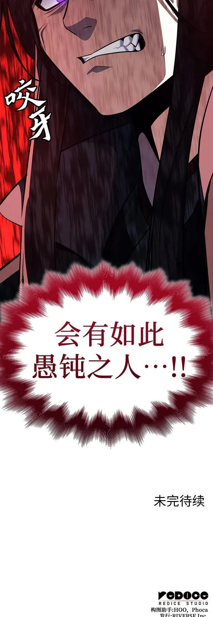 [第129话] 四川（1） 第159页