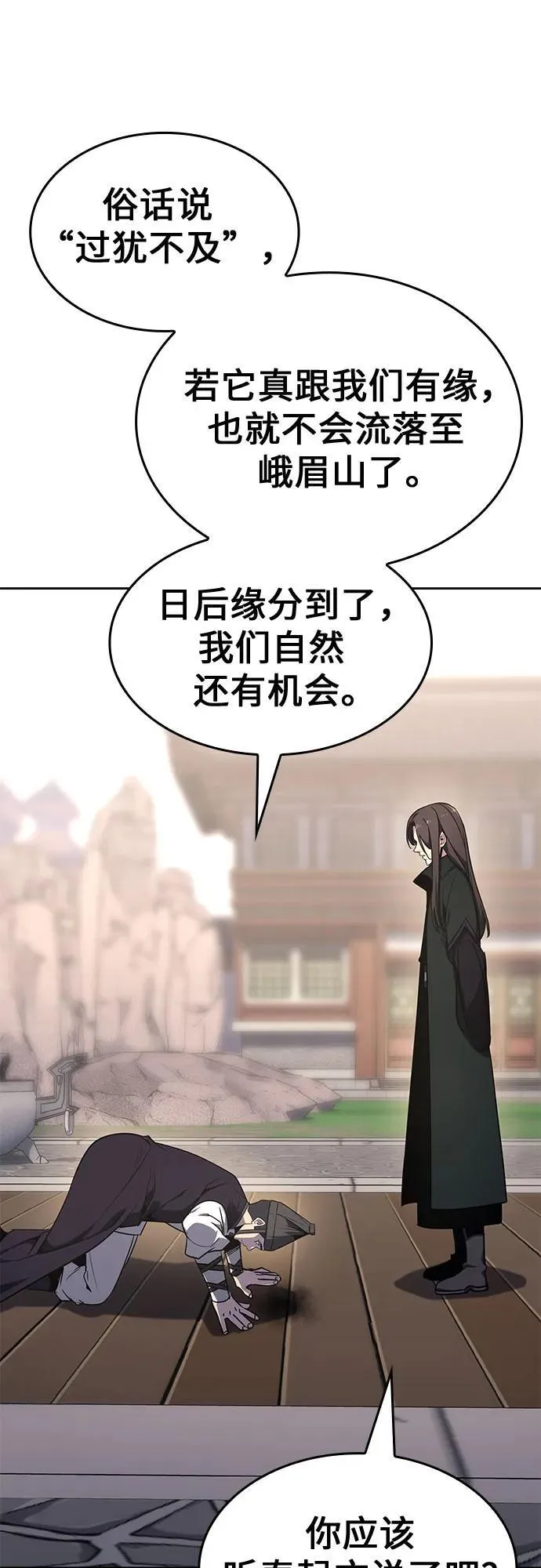 [第130话] 四川（2） 第6页