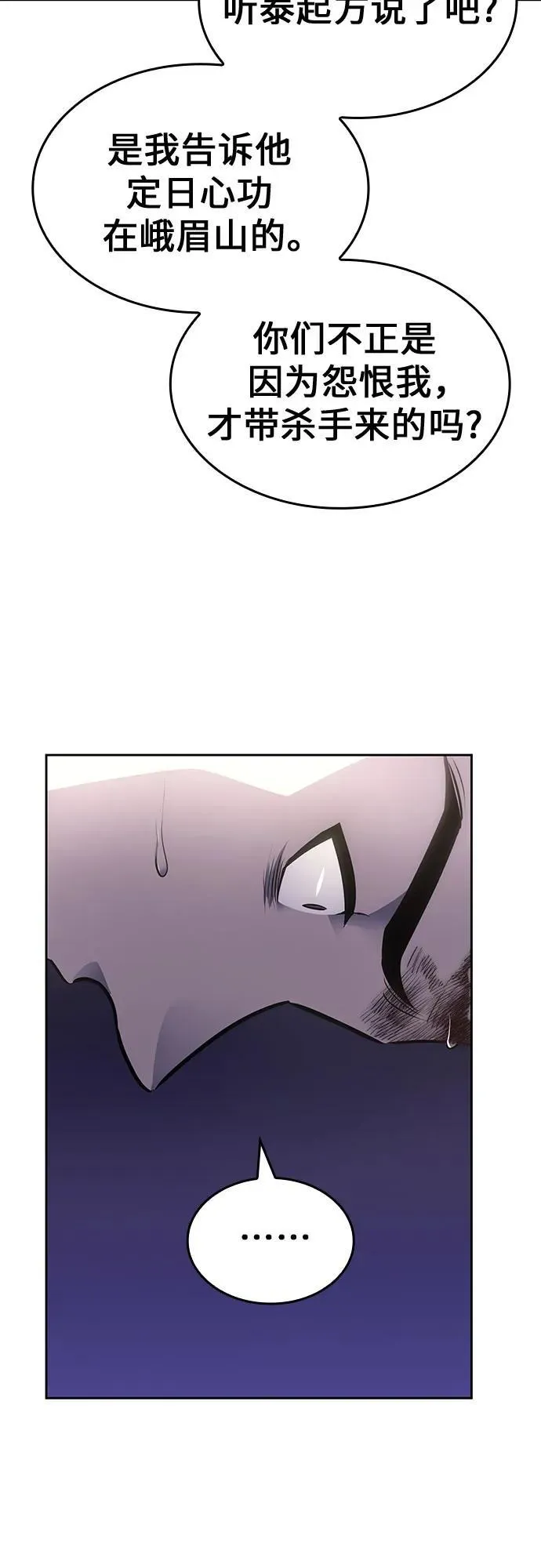 [第130话] 四川（2） 第7页