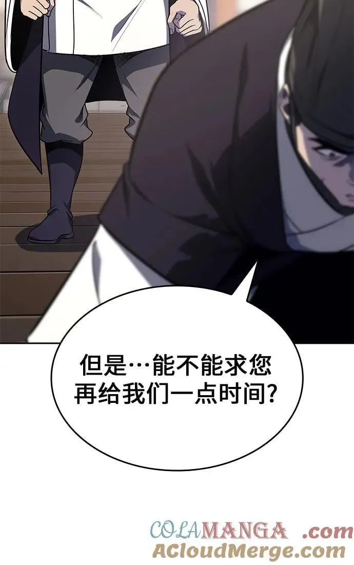 [第130话] 四川（2） 第9页